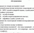 Нытвенский муниципальный район - В рамках повышения доступности универсальных услуг связи, ПАО "Ростелеком" - Нытвенский район
