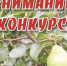 article6120.jpg - Газета Новый день
