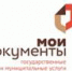 Нытвенский муниципальный район - МФЦ примет участие в осенней «Ярмарке недвижимости» - Нытвенский район