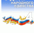 Уважаемые земляки! - Нытвенский район