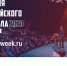 «Неделя Российского Ритейла» - Нытвенский район