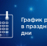 Отдел ГИБДД ОМВД России по Нытвенскому району информирует: - Нытвенский район