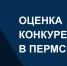 Уважаемые предприниматели и потребители товаров и услуг! - Нытвенский район