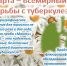 24 марта - День борьбы с туберкулезом - Нытвенский район