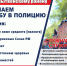 Отдел МВД России по Нытвенскому району приглашает на службу - Нытвенский район