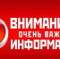 Информация РЭО ГИБДД. - Нытвенский район