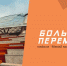 Неделя Всероссийского конкурса для школьников «Большая перемена» - Управление образования