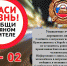 Итоги профилактических мероприятий Госавтоинспекции. - Нытвенский район