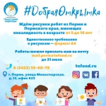Добрая открытка