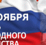 Дорогие жители Нытвенского городского округа! - Нытвенский район