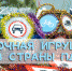 Стартует предновогодний творческий конкурс «Ёлочная игрушка из страны ПДД» - Управление образования
