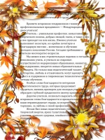 С Днём учителя